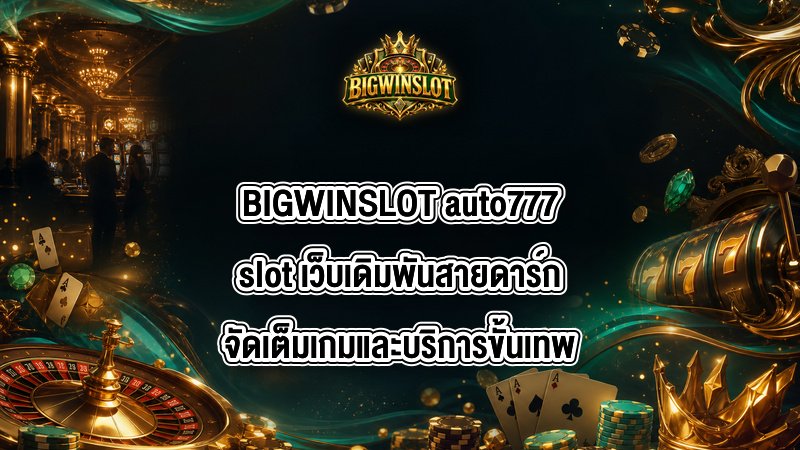 BIGWINSLOT auto777slot